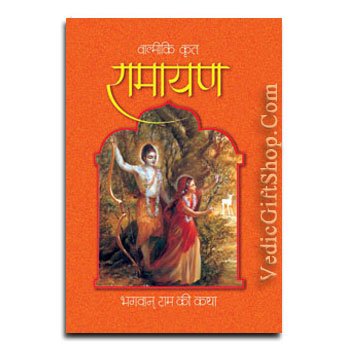 Valmiki Ramayana in Hindi