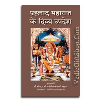Teachings of Prahlad Maharaj